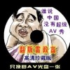 曾道长资料免费大全